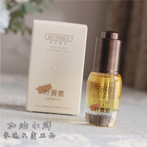 叶黄素眼部精华油15ml眼部皱纹解眼纹眼袋淡化淡化鱼尾纹保湿滋润
