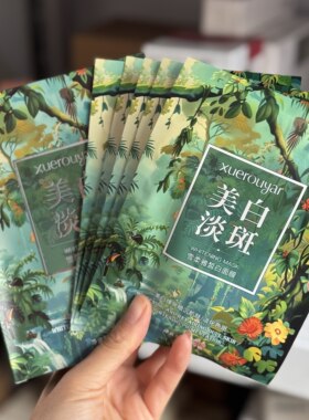 绿鱼子美白淡斑面膜30ml*5片补水保湿烟酰胺淡黄提亮
