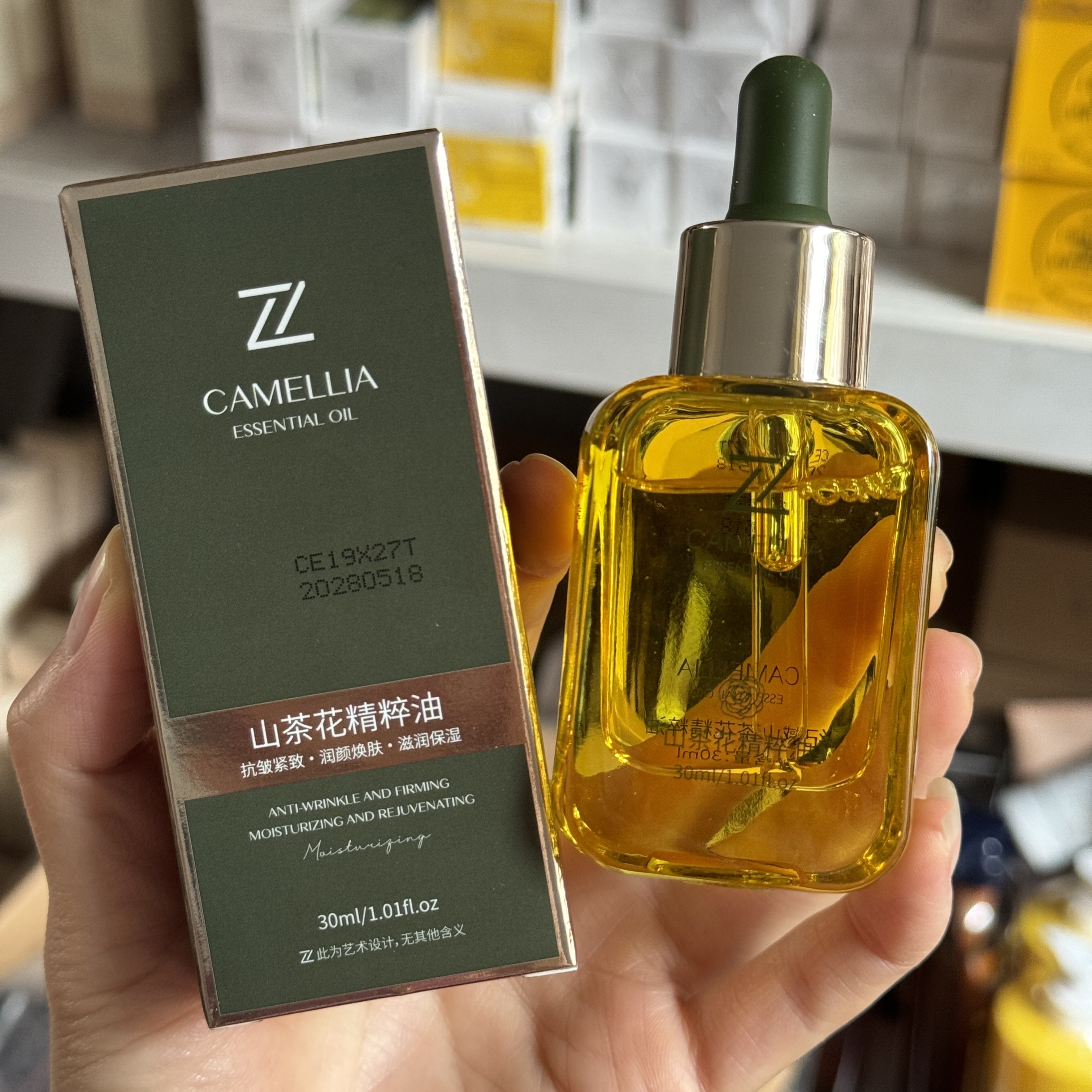 以油养肤！山茶花精粹油精华油30ml紧致抗皱抗衰老去黄提亮面油