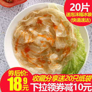 18.9元包邮 百闻 原味手抓饼 90g*20片
