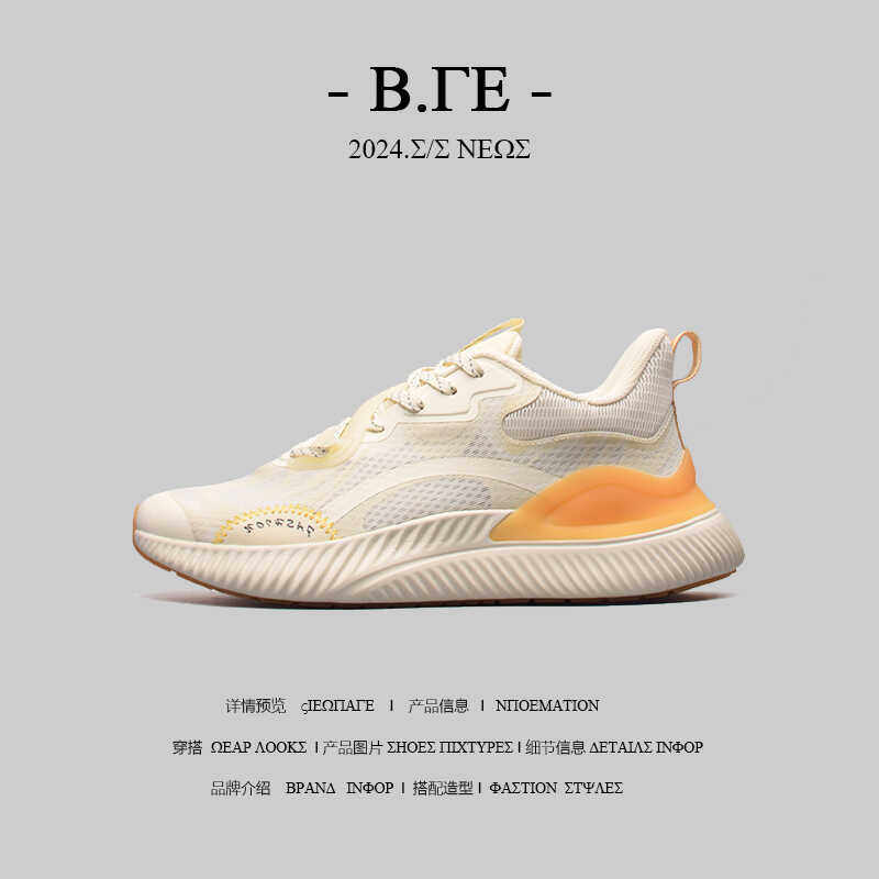 网面休闲运动鞋潮流ins跑步鞋