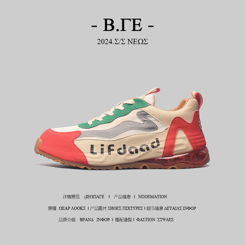 稀缺捡漏！时尚潮鞋男款皮包底鞋