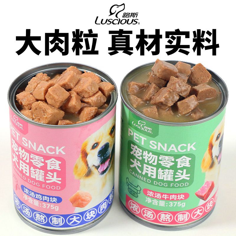 路斯狗罐头375g宠物狗零