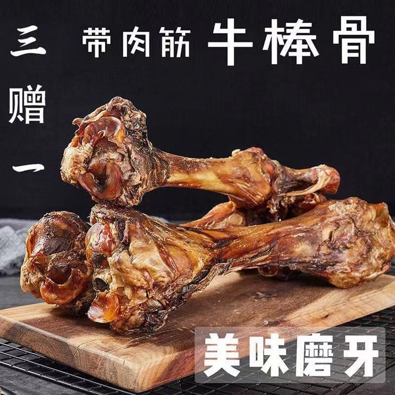 香酥牛棒骨狗狗磨牙骨洁