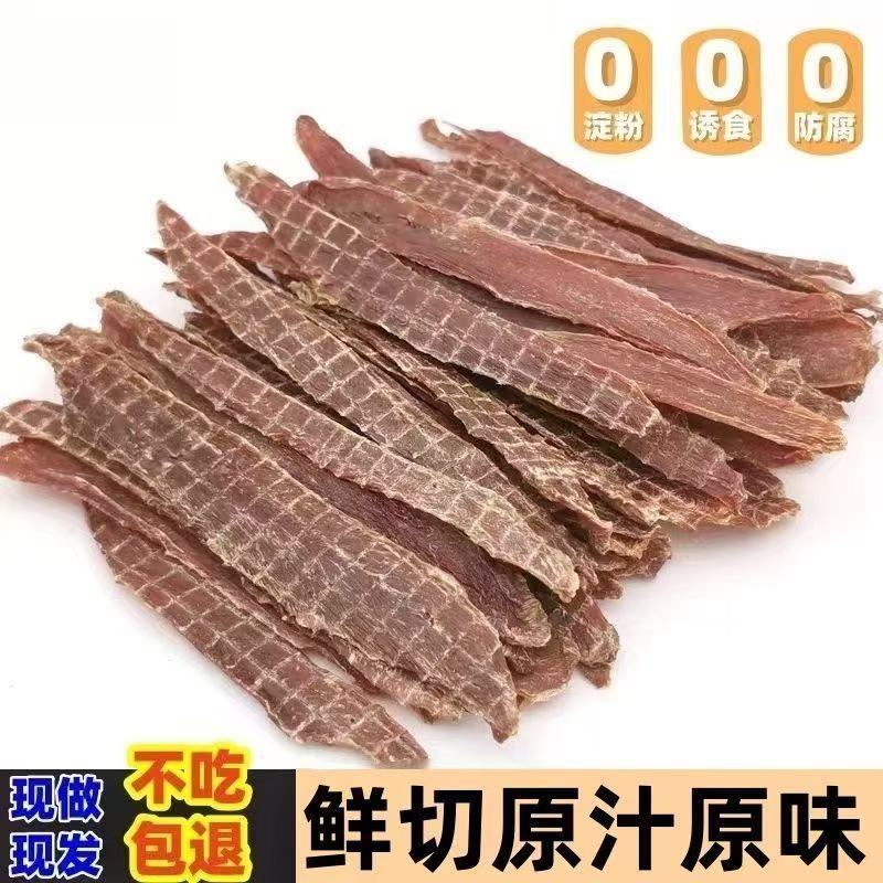 狗狗零食猫咪自制风干鸭