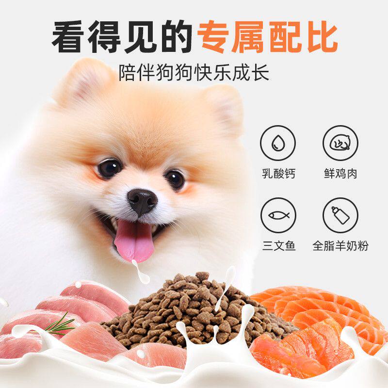 博美幼犬专用狗粮1-12个