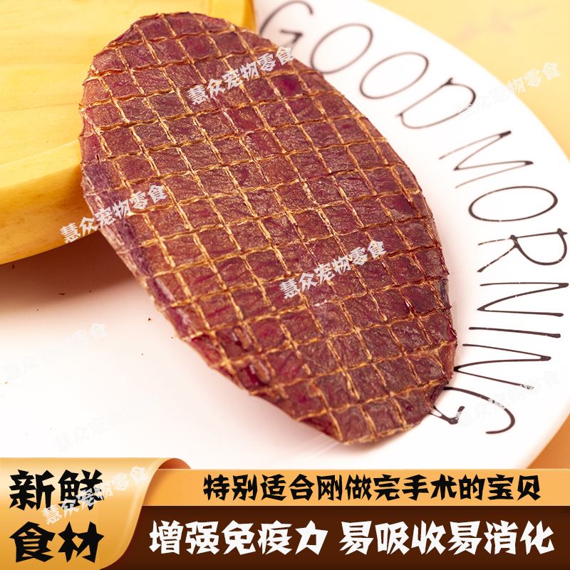宠物零食磨牙棒纯手工无