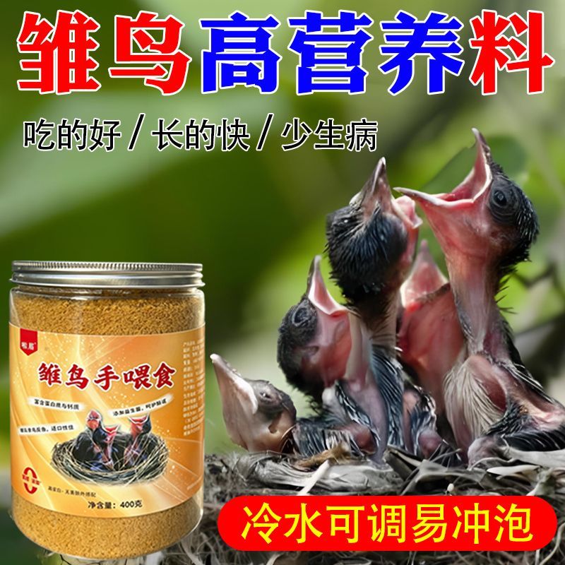 画眉百灵云雀绣眼红嘴山