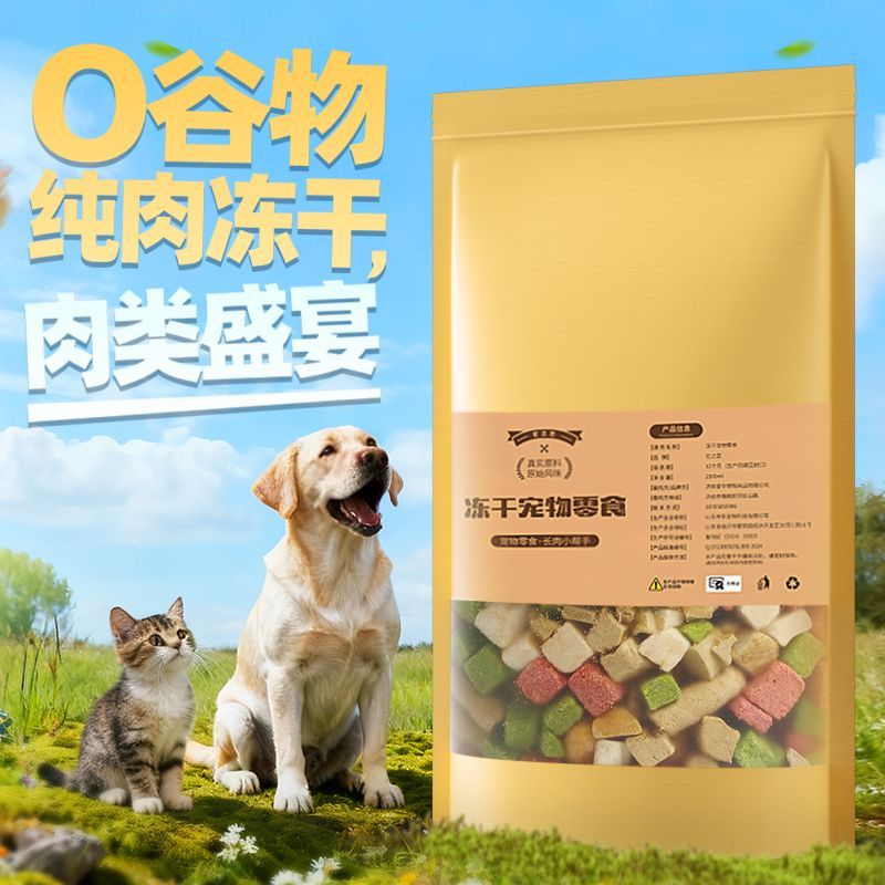 猫咪零食六拼冻干鸡肉蛋