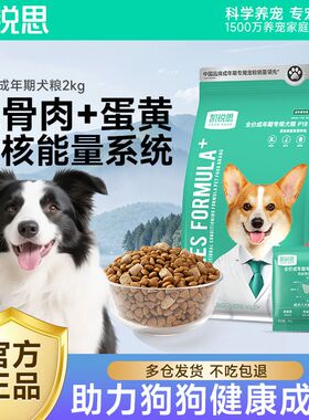 凯锐思银爪P18成年犬狗粮冻干双拼泰迪边牧大中小型通用型犬粮4斤
