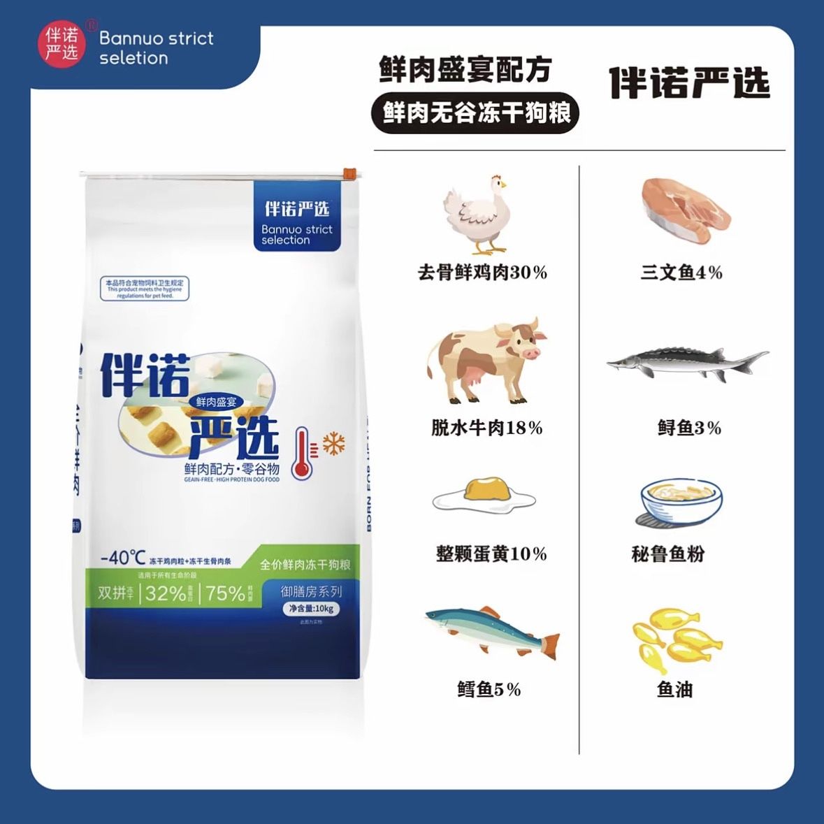 伴诺鲜肉无谷冷压通用型2
