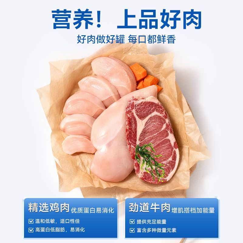 佰萃粮狗湿粮慕斯狗罐头营养拌饭零食泰迪金毛训练磨牙小型犬幼犬