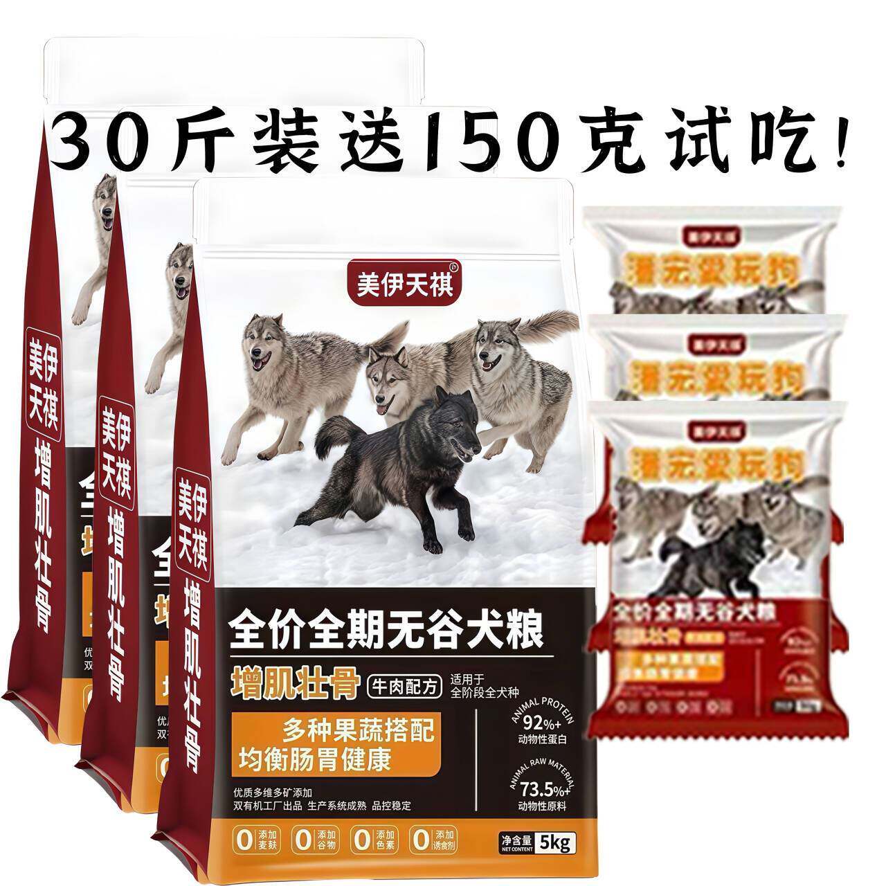 潘宏爱玩狗正品美伊天祺