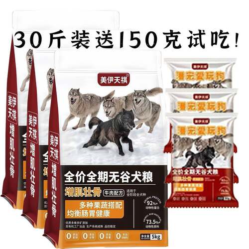潘宏爱玩狗正品美伊天祺