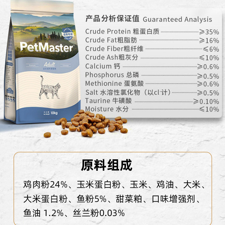 佩玛思特猫粮10kg深海鱼