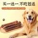 去火降泪痕小犬 磨牙棒洁齿骨 烘干鸭脖 无添加自制宠物狗狗零食