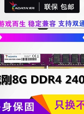 ADATA/威刚万紫千红 8G 16G DDR4 3200 2666 2400 台式机内存条