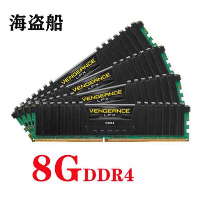 海盗船复仇者DDR416G8G2400