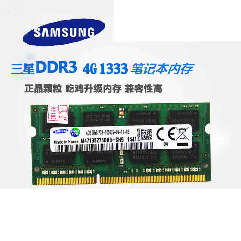 Samsung/三星8G DDR3 1600 1.5V笔记本内存条单条 原装颗粒4G1600