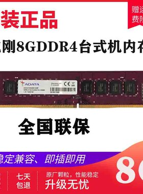 威刚XPG马甲威龙Z1 DDR4 8G/3200/2666/电脑内存条 兼容16G/32G