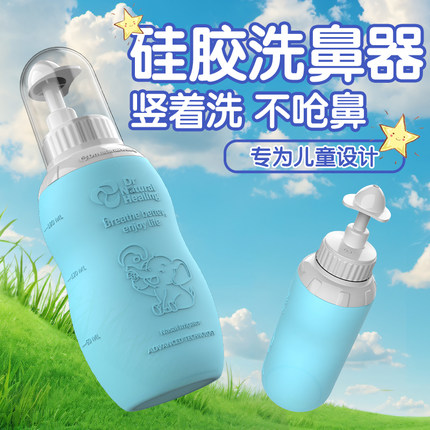 nasalcare硅胶洗鼻器儿童洗鼻专用盐生理性盐水成人鼻腔冲洗海盐