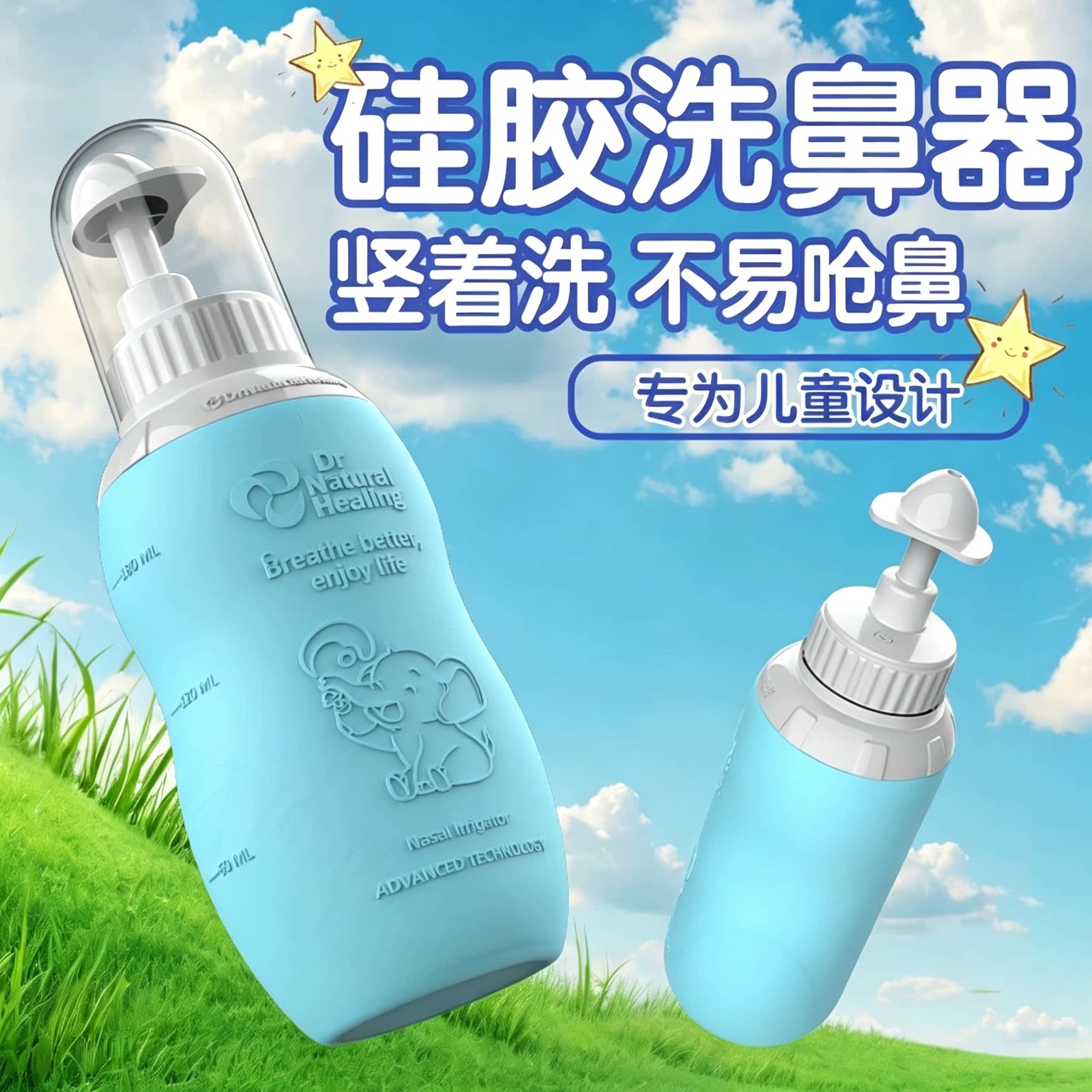 nasalcare洗鼻器家用生理性盐水