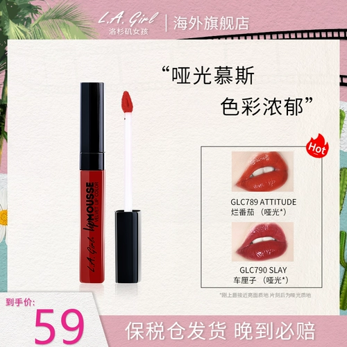 L.A. GIRL Los Angeles Girl Mousse Lip Glaze Velvet Lagirl Matte Lip Gloss Student Price