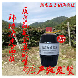 通化集安山葡萄酒九都海霜冻红葡萄酒国产简包桶装甜型口粮红酒