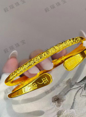 金包银卷云纹手镯中式复古黄金高级感平安喜乐镯子送礼物饰品