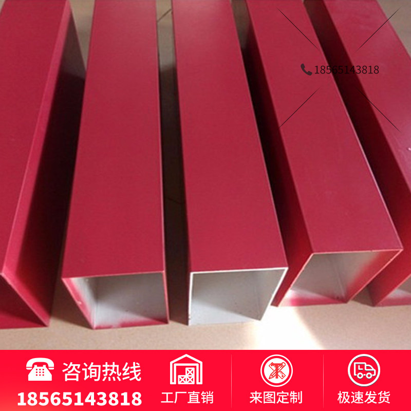 红色烤漆铝四方管铝方通室内天花吊顶铝材料铝合金铝方管隔断立柱