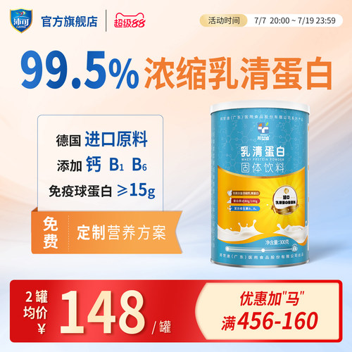 邦世迪乳清蛋白质粉动物蛋白