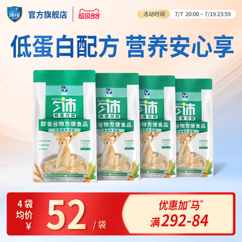 低钾*低磷*低钠*、低蛋白膳食、营养均衡