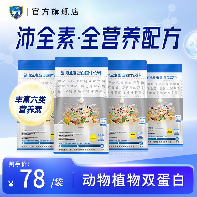 酶解米粉易消化、丰富膳食纤维健康肠道环境