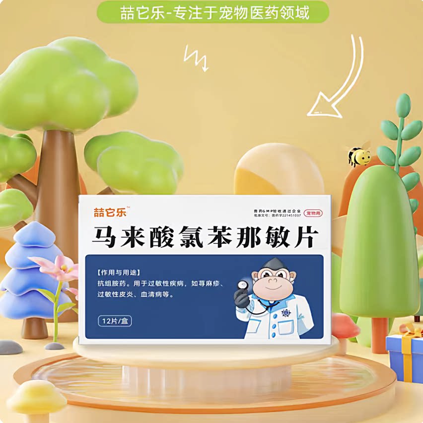宠物止痒狗狗皮肤过敏瘙痒皮炎