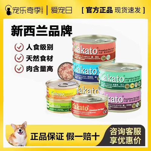 卡格猫猫狗狗罐头肉罐宠物零食