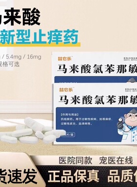 宠物止痒药狗狗瘙痒整瓶宠物猫咪用皮肤过敏异味皮炎特效药爱波可