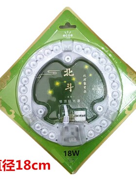 小器鬼LED吸顶灯12W18W24W36瓦小气鬼改造灯板磁铁灯芯圆灯盘贴片