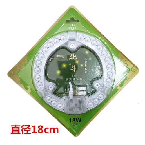 小器鬼LED吸顶灯12W18W24W36瓦小气鬼改造灯板磁铁灯芯圆灯盘贴片