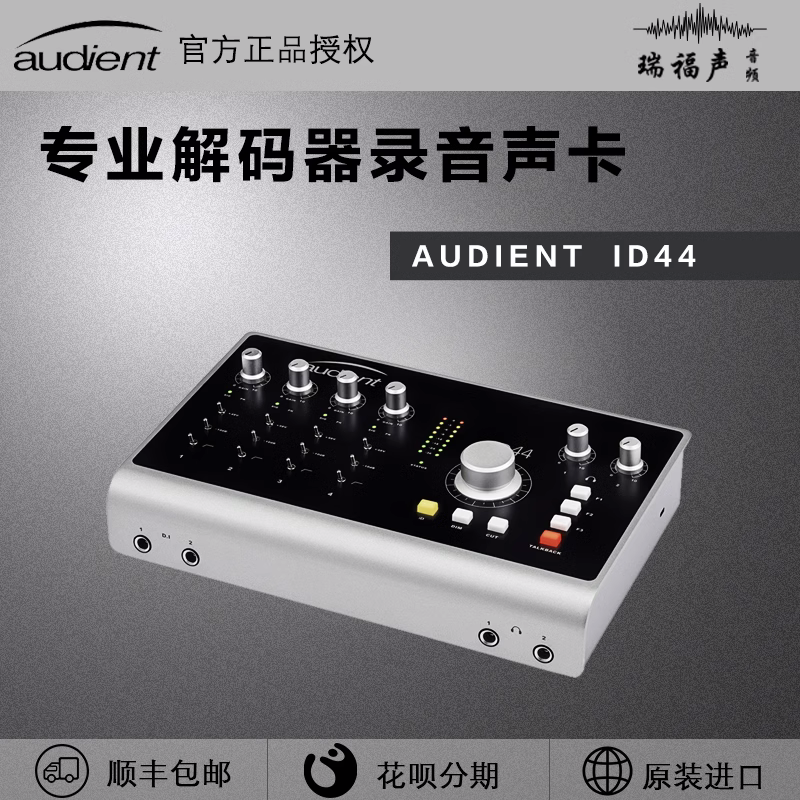 英国Audient iD44专业声卡音频接口录音编曲ID44便携式桌面外置 乐器/吉他/钢琴/配件 声卡接口 原图主图