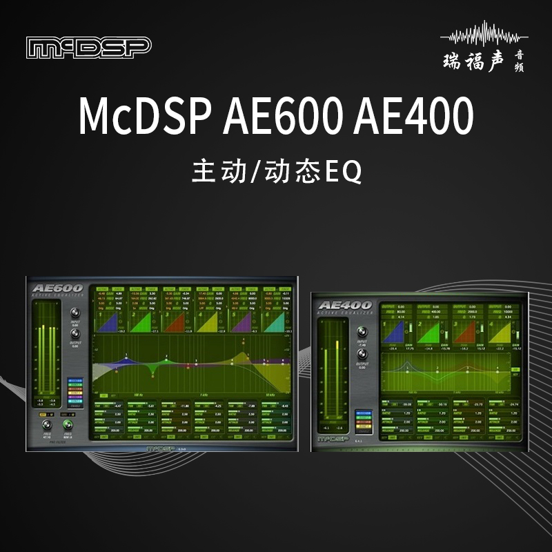 McDSP AE600 AE400 Active EQ主动EQ动态EQ正版插件后期混音