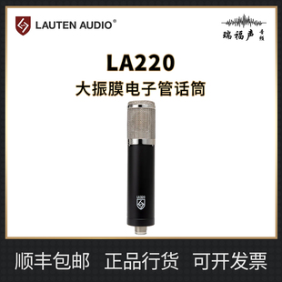 Lauten Audio LA220 大振膜电容话筒