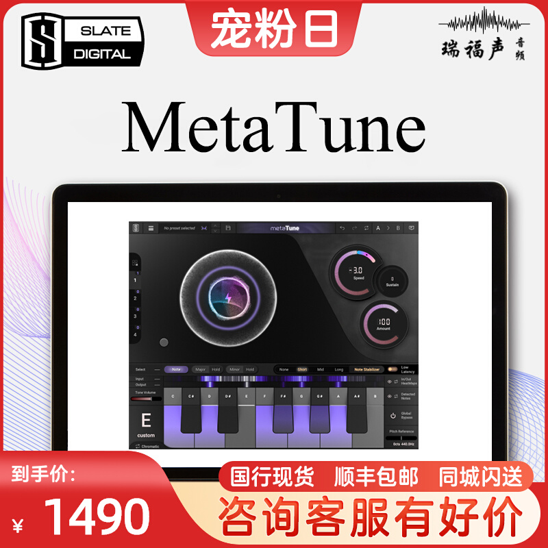 板岩Slate Digital MetaTune自动调谐器auto tune插件
