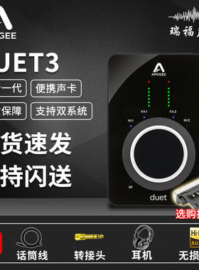 Apogee Duet3 桌面USB音频接口直播专业声卡解码器 Dock扩展架/坞