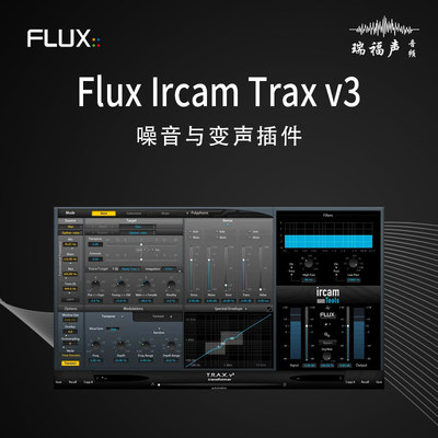 Flux Ircam Trax v3 嗓音与变声工具插件正版效果器后期制作混音