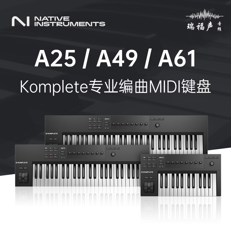 NI KOMPLETE KONTROL A25/A49/A61专业编曲 MIDI键盘控制器