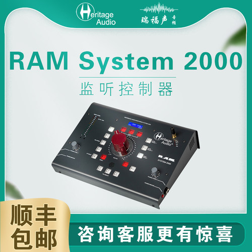HeritageAudioRAM2000RAM5000