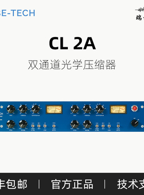 Tube Tech CL 2A 双通道 全电子管 光学压缩器