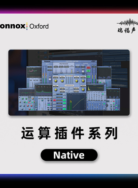 【五折】SONNOX 正版插件Elite Native Inflator 软件Dynamic EQ