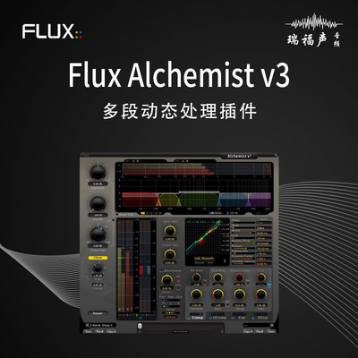 Flux Alchemist v3 多段动态插件正版压缩扩展效果器后期制作混音