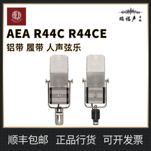 履带 麦克风 R44CE AEA 铝带 话筒 R44C 人声弦乐